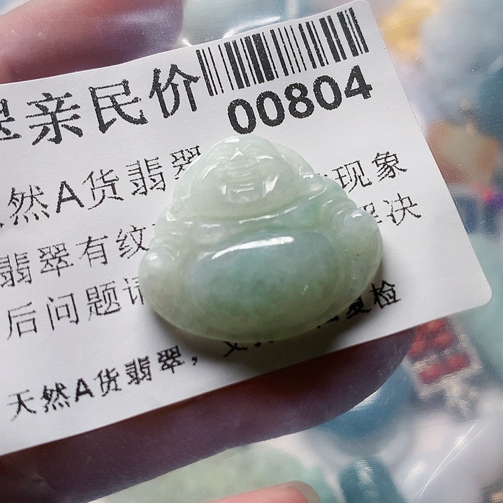 颈饰未镶嵌翡翠000000804