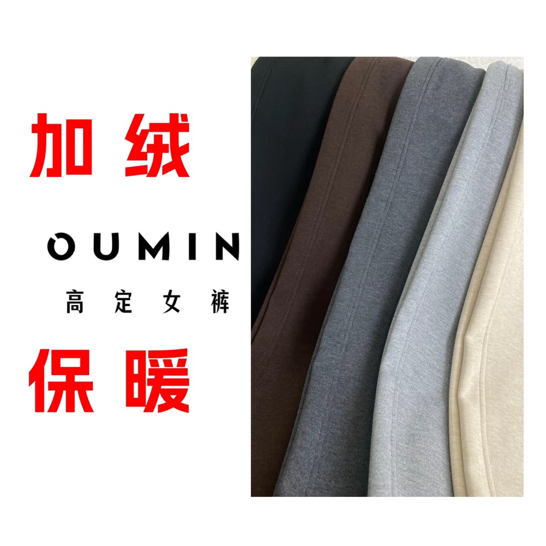 【保暖神裤】秋冬新品蚕 丝羊 绒时尚百 搭休闲直筒阔腿裤梧桐裤