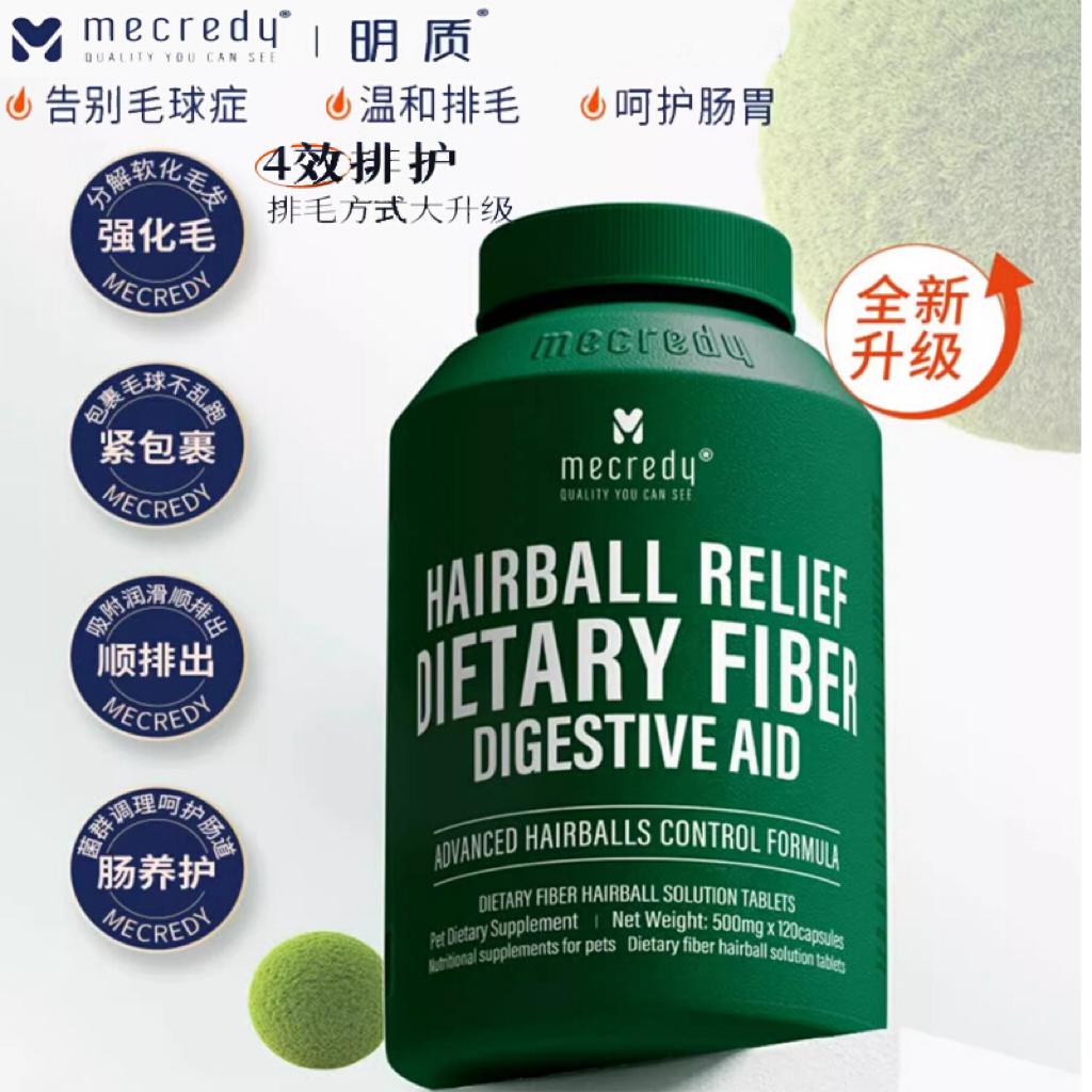 Mecredy明质果蔬猫排毛片成幼猫咪专用猫草片化毛片吐毛球化毛片