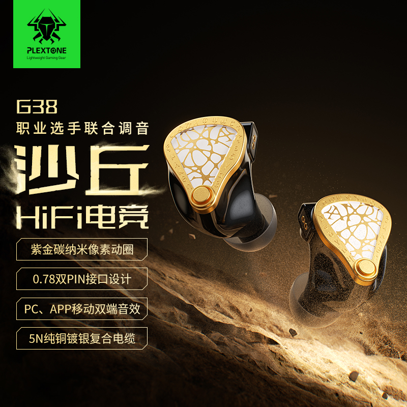 浦记G38有线耳机fps电竞HiFi游戏耳机3.5/TC带麦手机平板电脑通用