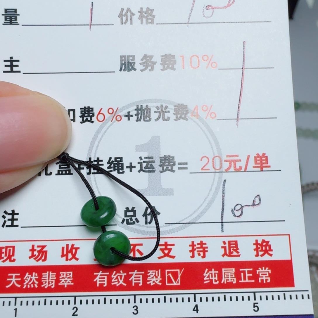 无***痕定制翡翠未镶嵌挂件