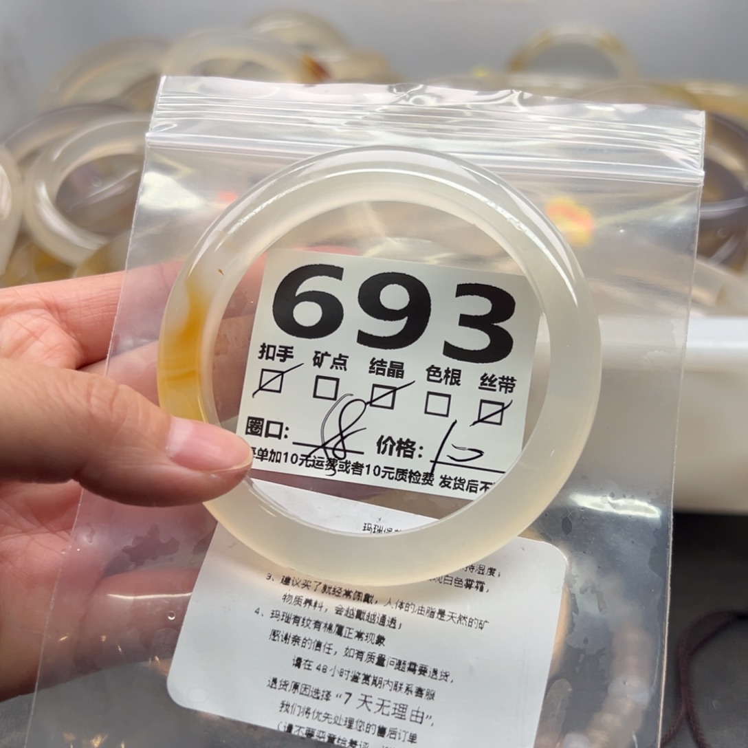 手镯玛瑙/玉髓未镶嵌693