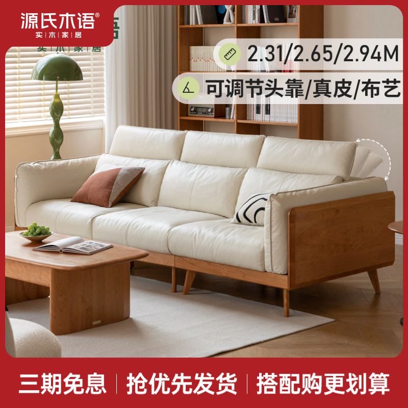 源氏木语实木沙发客厅樱桃木黑标沙发可调节真皮羽绒沙发Y102H12
