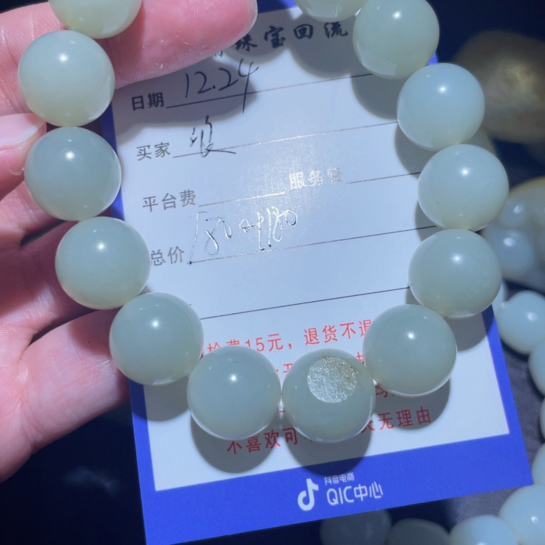 未镶嵌手镯和田玉浪**子