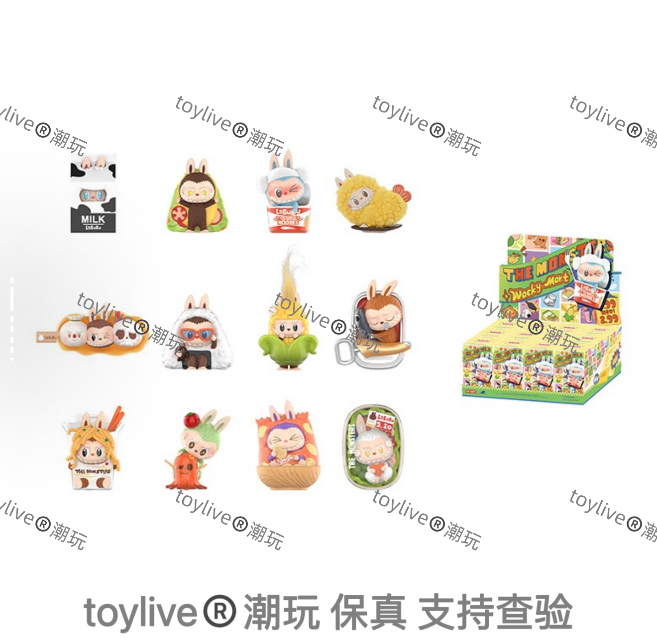 【toylive®️潮玩】开播福福南风泡泡玛特怪味便利店潮玩盲盒手办
