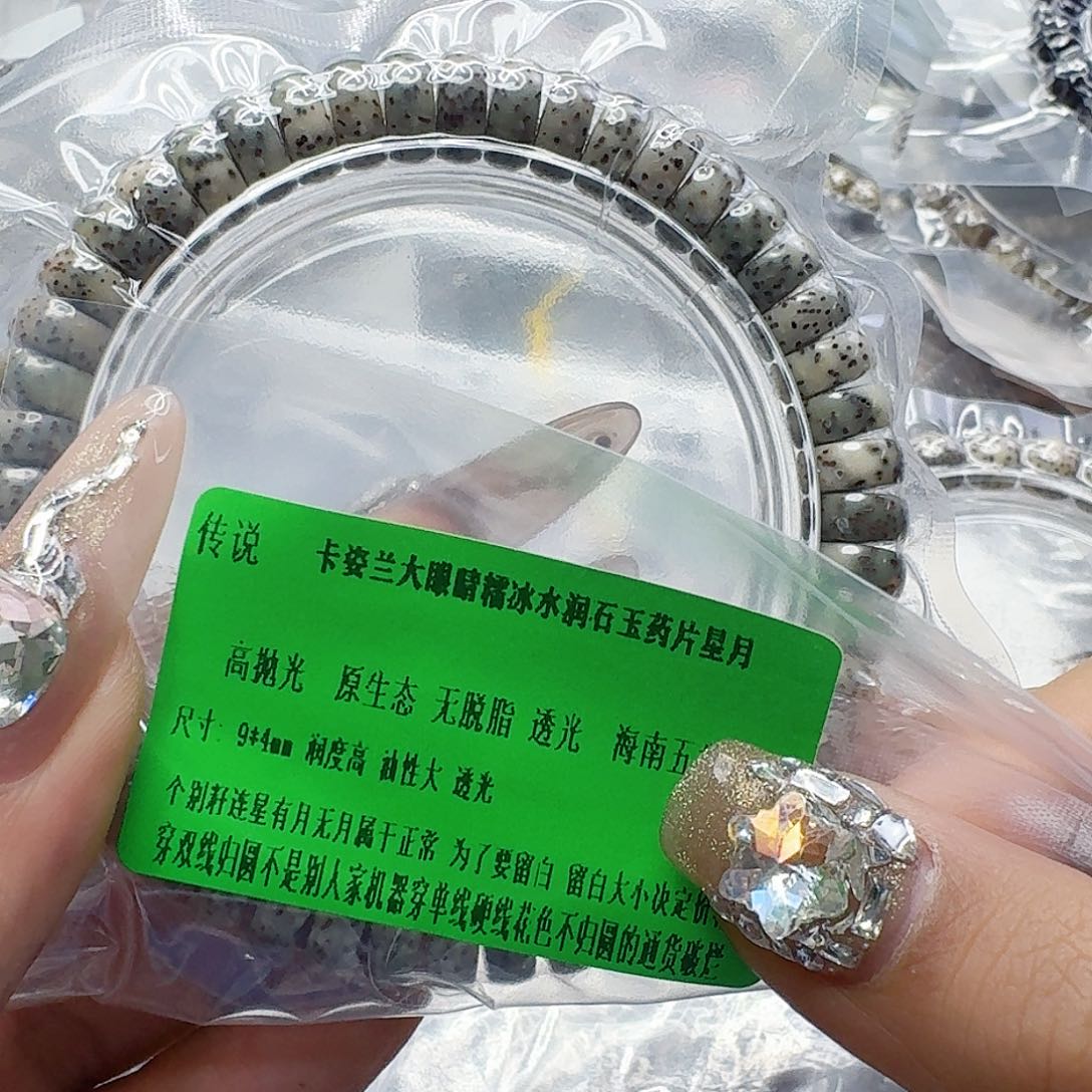 星月菩提手串223传说大眼睛星月菩提药片94单圈
