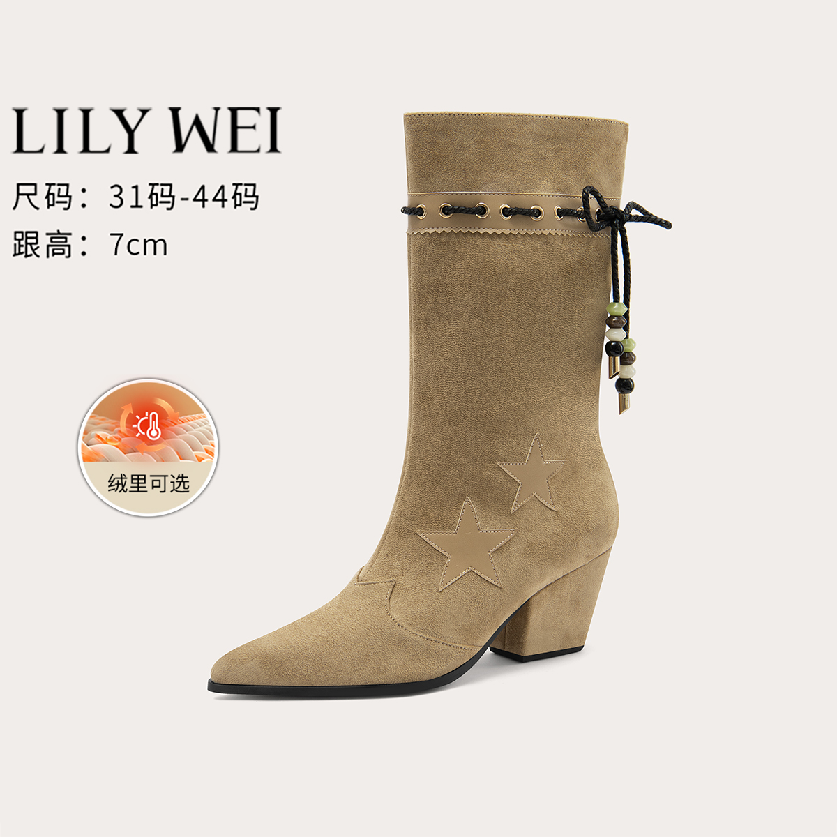 Lily Wei【星芒旷野】小众文艺设计感时装靴优雅气质星星靴子大码