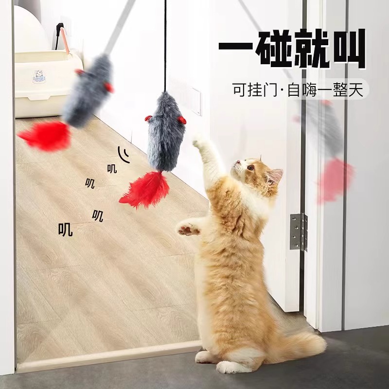 新款悬挂发声老鼠叫叫鼠逗猫棒自嗨好物逗猫小老鼠毛绒羽毛猫玩具