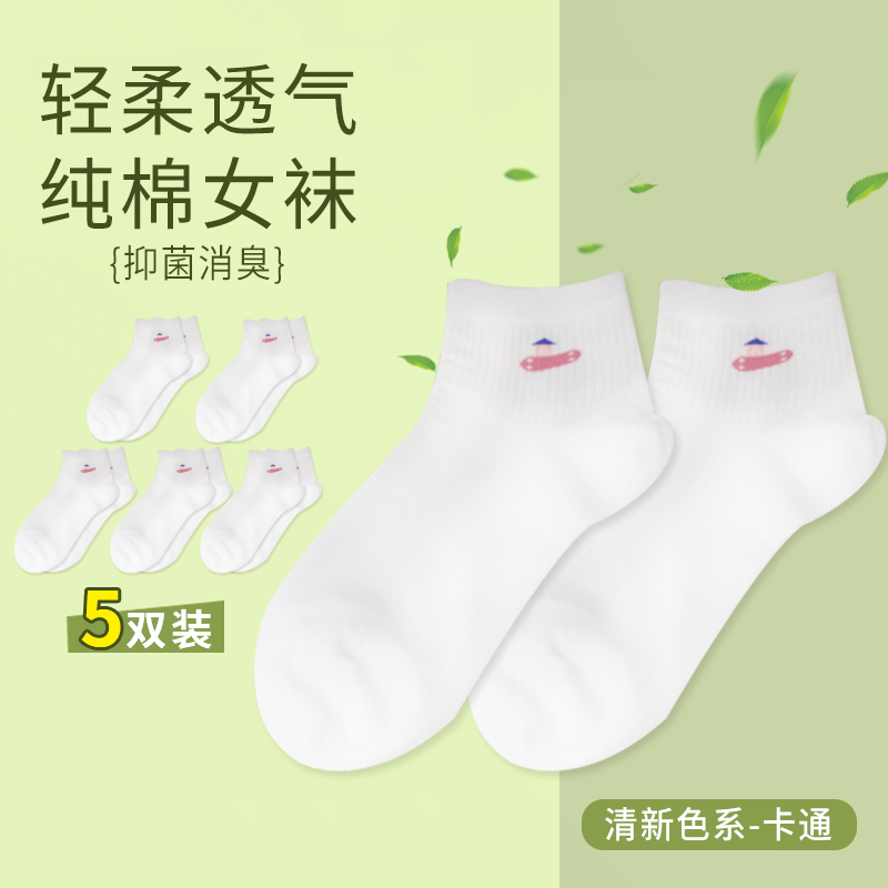 阿狸中筒常规款印花中筒袜学生白色袜子拼接春季防臭卡通系列5双
