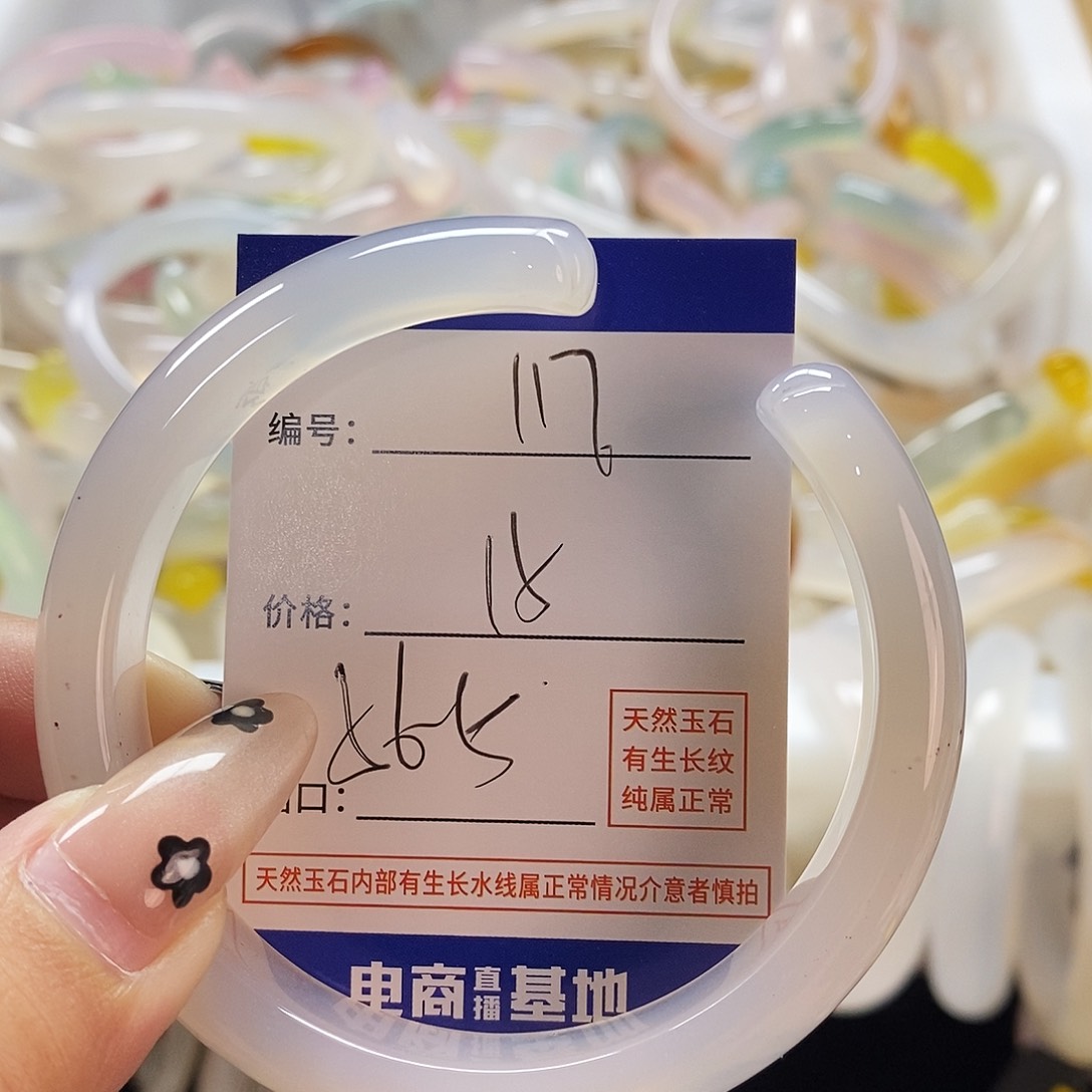 玛瑙/玉髓手镯未镶嵌117