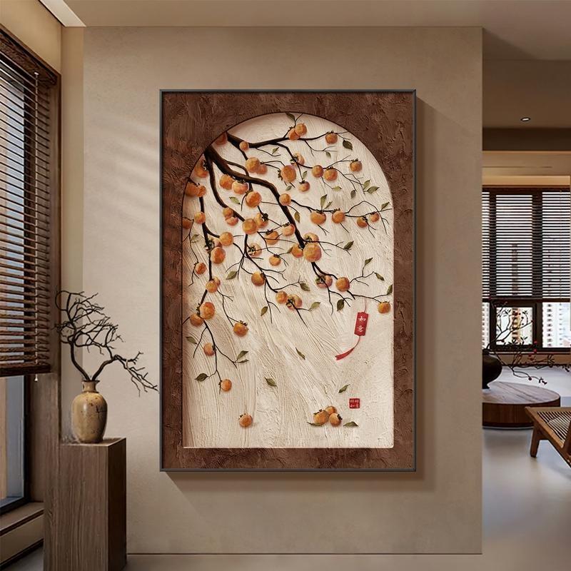 柿柿如意中古风客厅装饰画侘寂风入户正对门高级感壁画