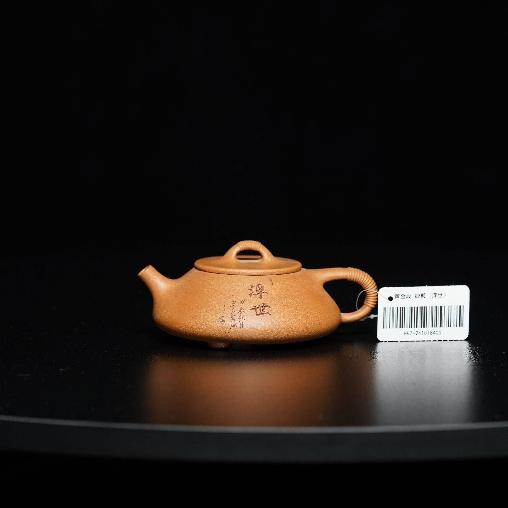 29号黄金段线瓢紫砂壶