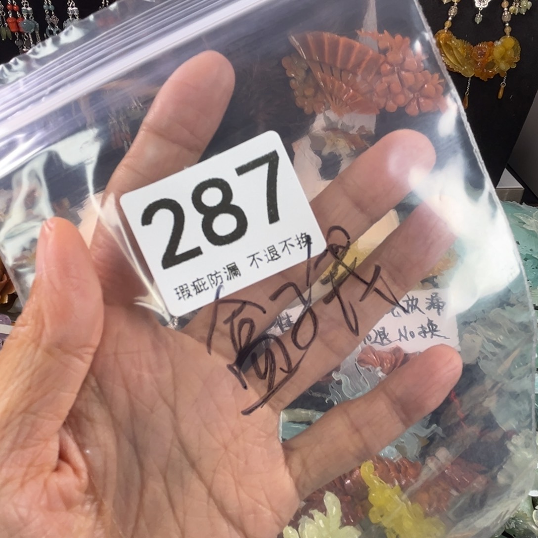 未镶嵌岫玉发饰雨****名