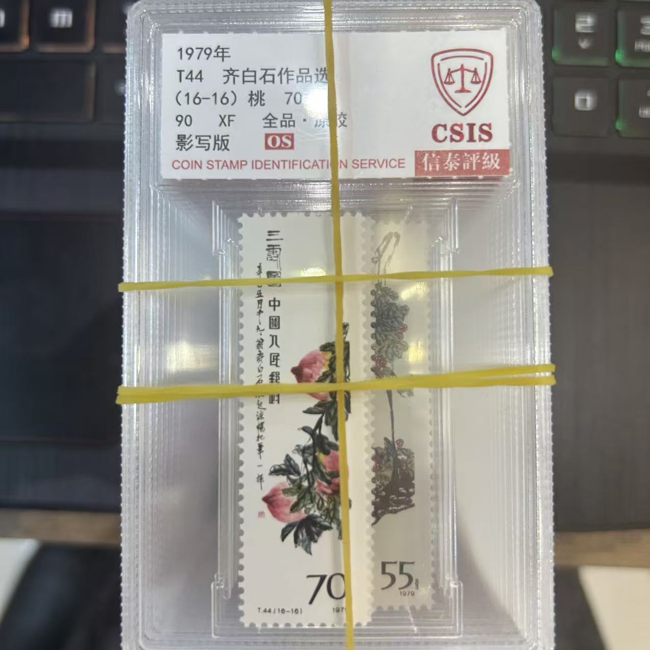 白石 套票  小盒 90 os