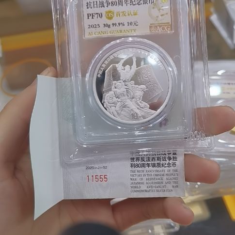 纯银抗日80周年纪念币115