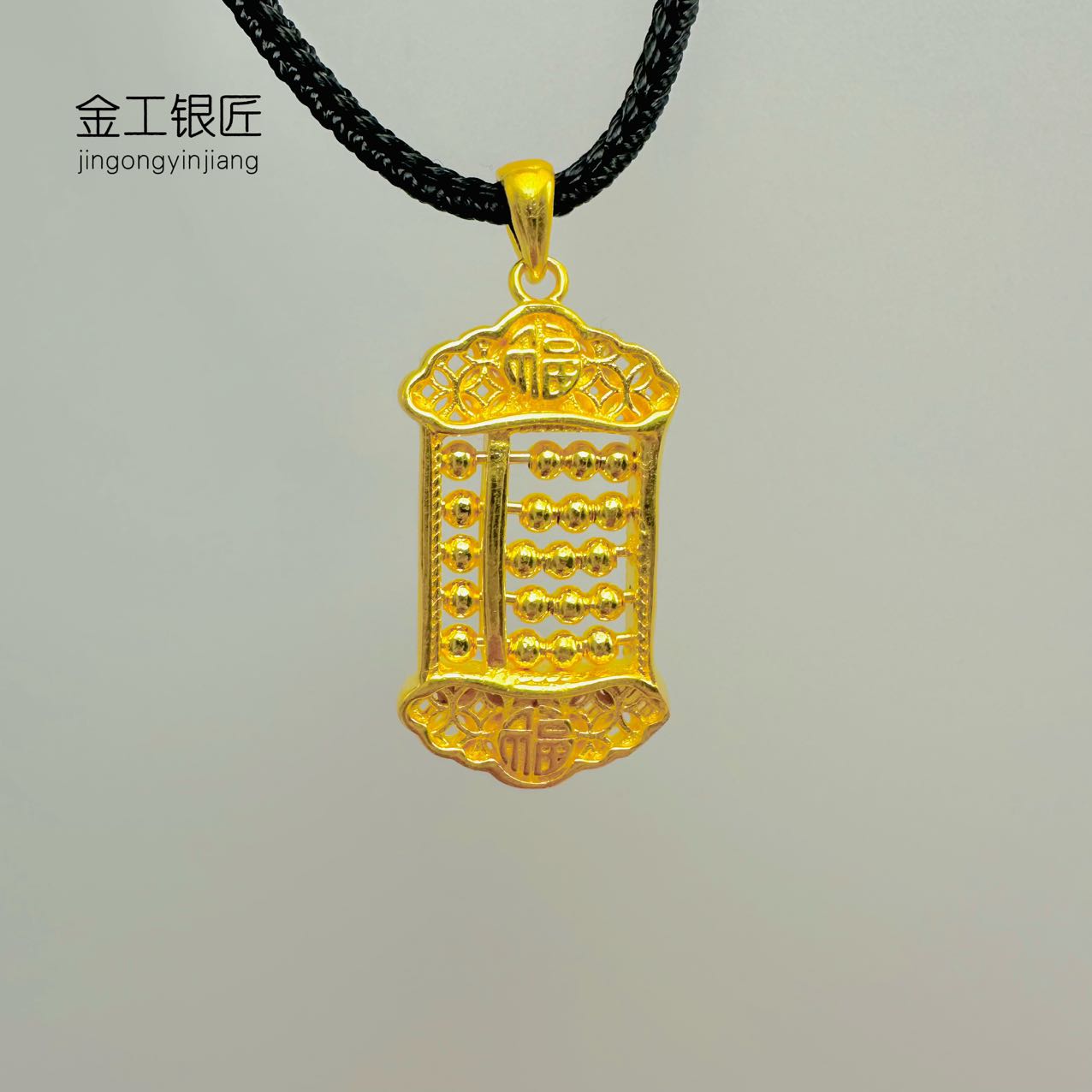 吊坠足银 如意算盘吊坠 足银999.9   