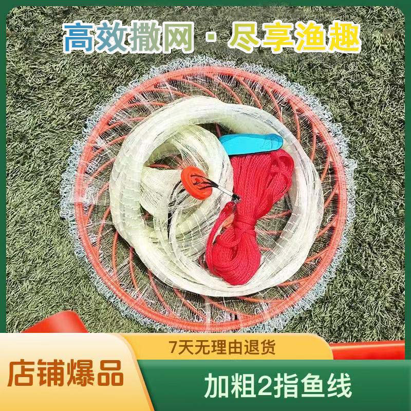加粗2指大飞盘鱼线渔网抛网撒网飞盘网易抛撒网网鱼神器2