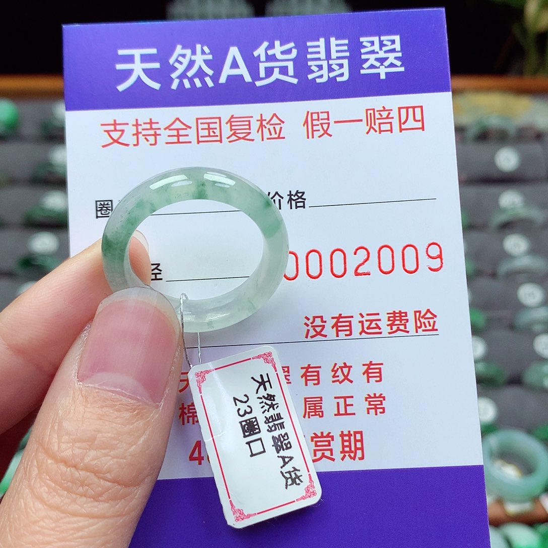 未镶嵌戒指翡翠23号