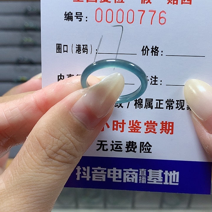 郎***雪翡翠未镶嵌戒圈0776