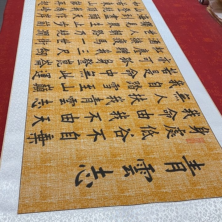 书法青云志卷轴麻纹轴墨缘205✖️55厘米左右