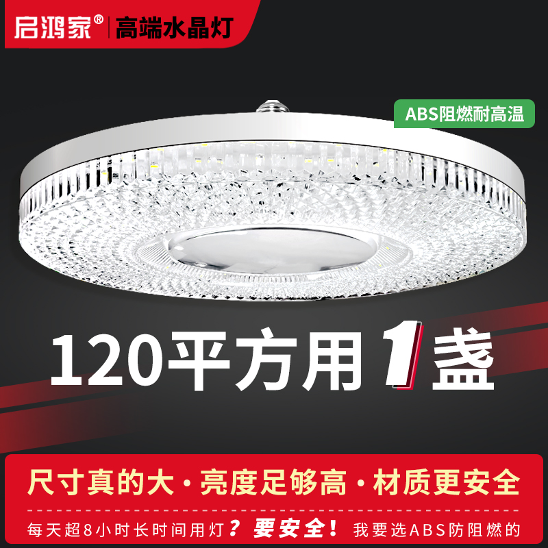 【官方正品推荐】水晶灯超亮家用节能灯E27大螺纹口白光三防led灯泡