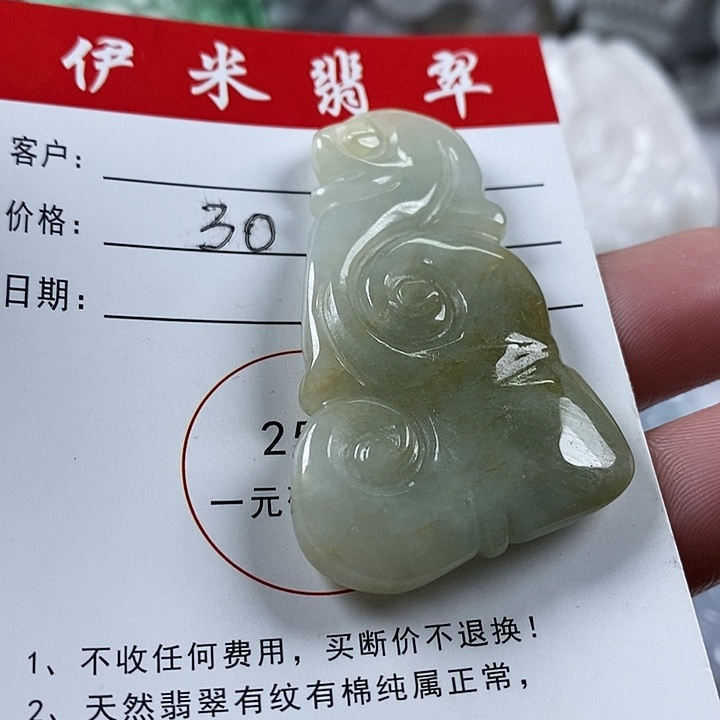 翡翠颈饰未镶嵌翡翠90