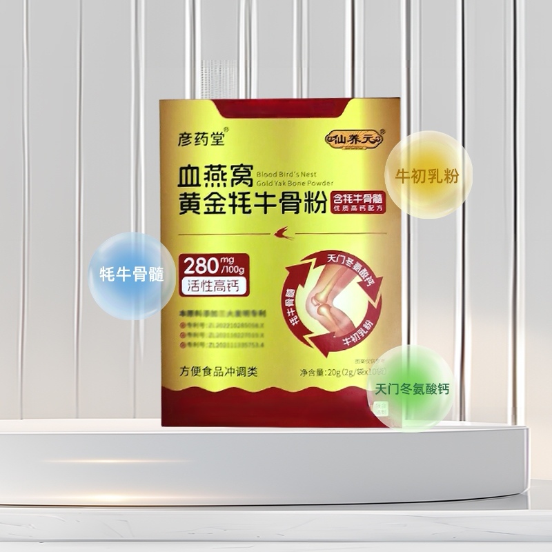 燕窝黄金牦牛食补粉