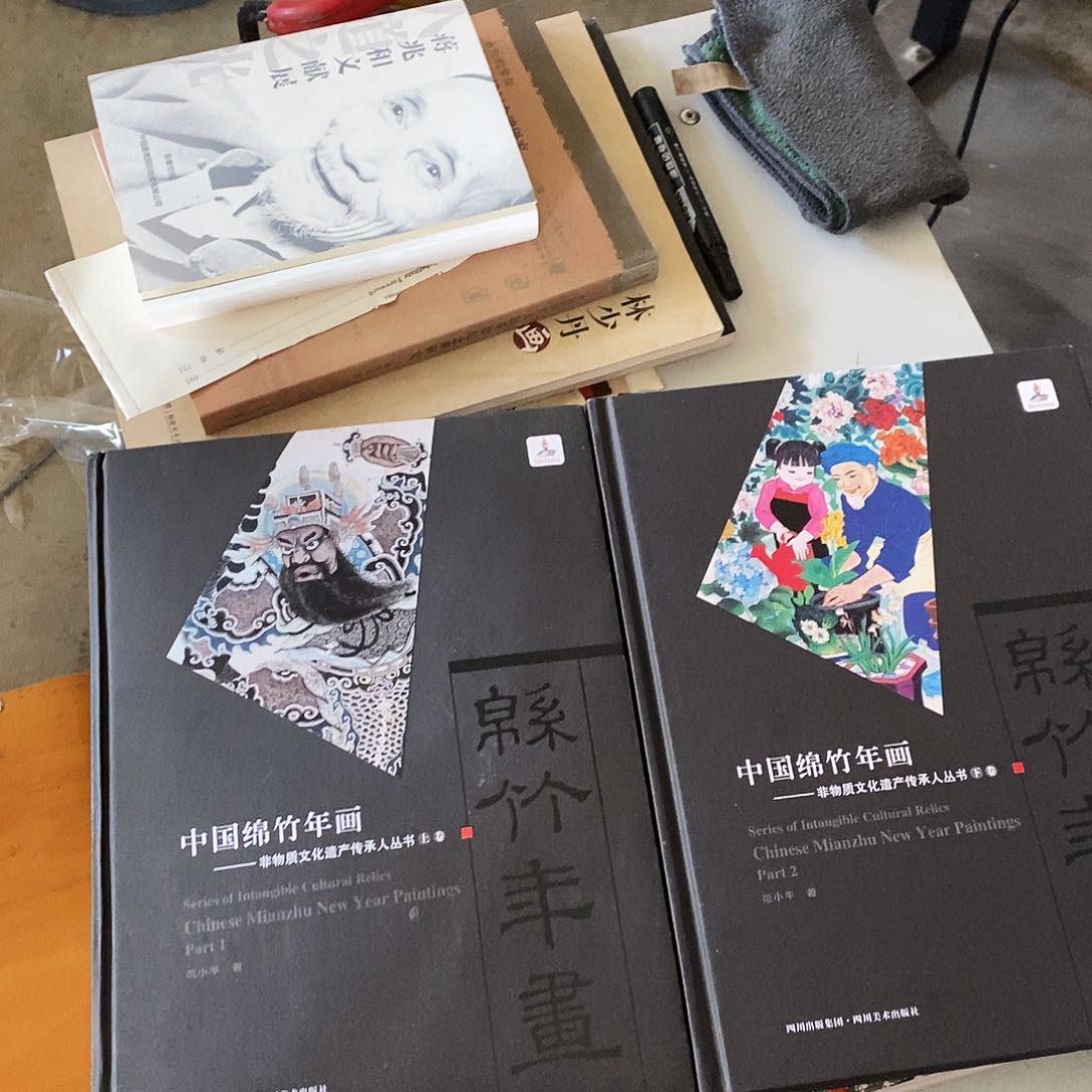 中国绵竹年画上下卷