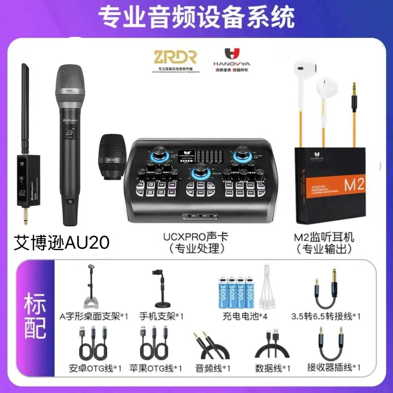 汉诺威亚艾博逊AU20无线麦声卡手机电脑专业弹唱录音唱歌室内外