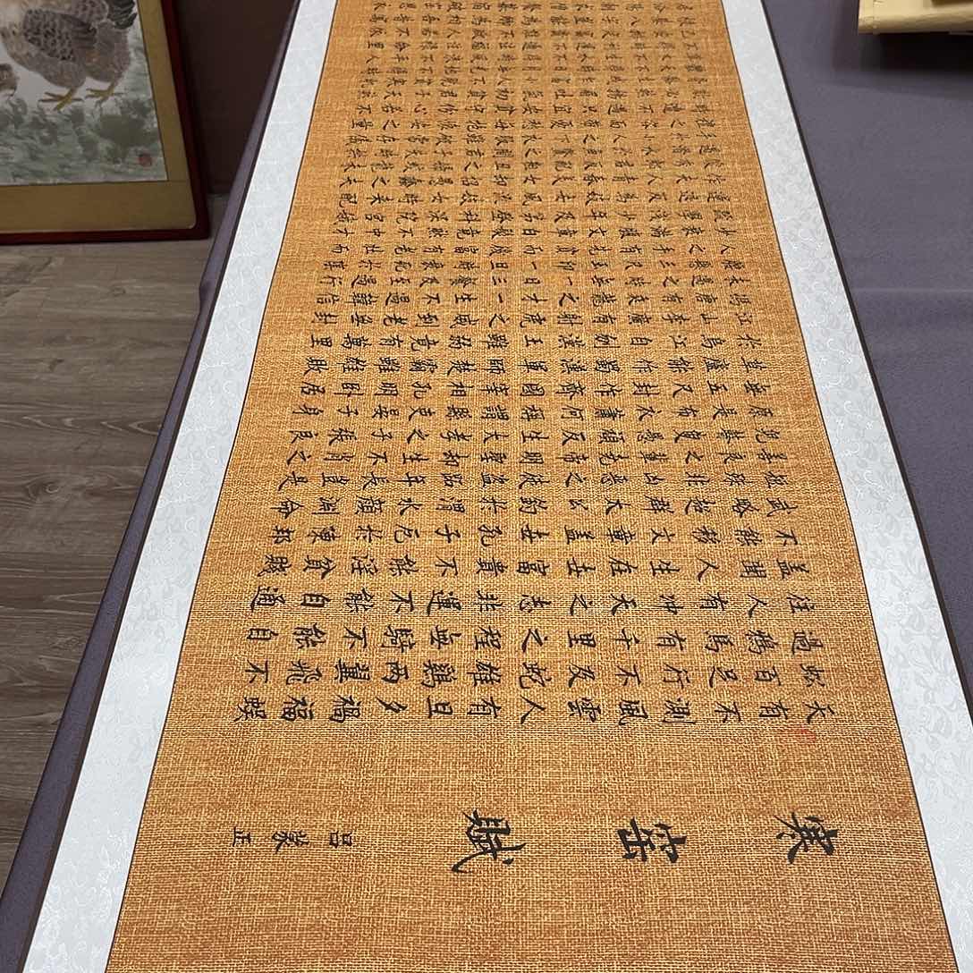 书法李淦老师寒窑赋210×55装裱。。。。