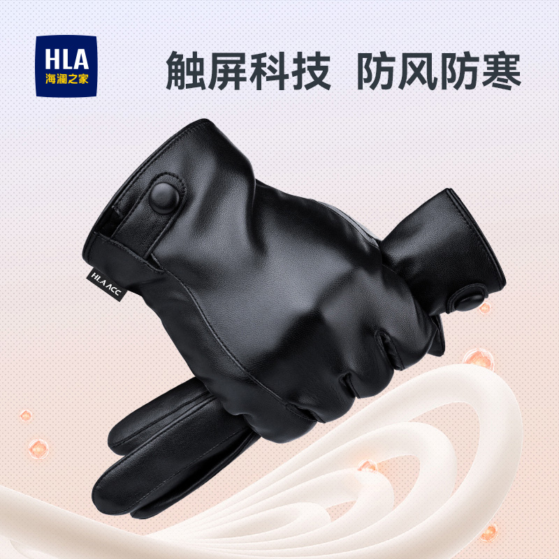 海澜之家男士PU手套冬季百搭户外骑车加绒保暖耐磨分指可触屏Z