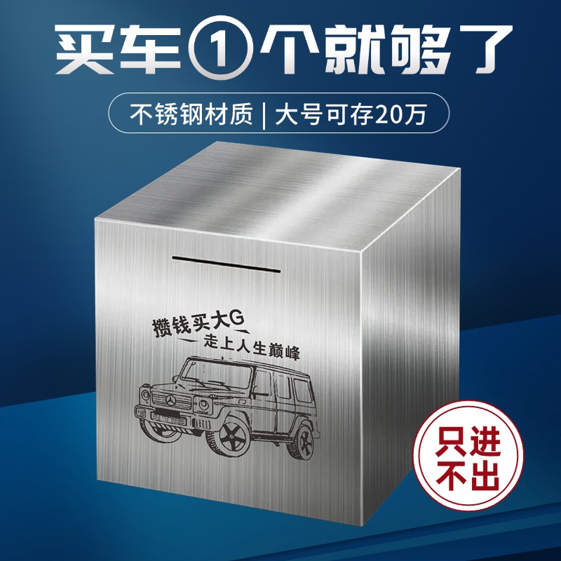 2025年爆款只进不出加厚储钱罐创意简约大容量成人儿童存钱罐礼物