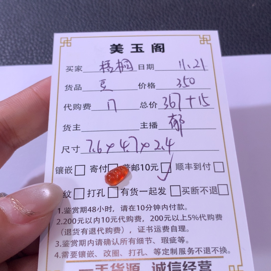 梧***桐翡翠裸石未镶嵌翡翠裸石