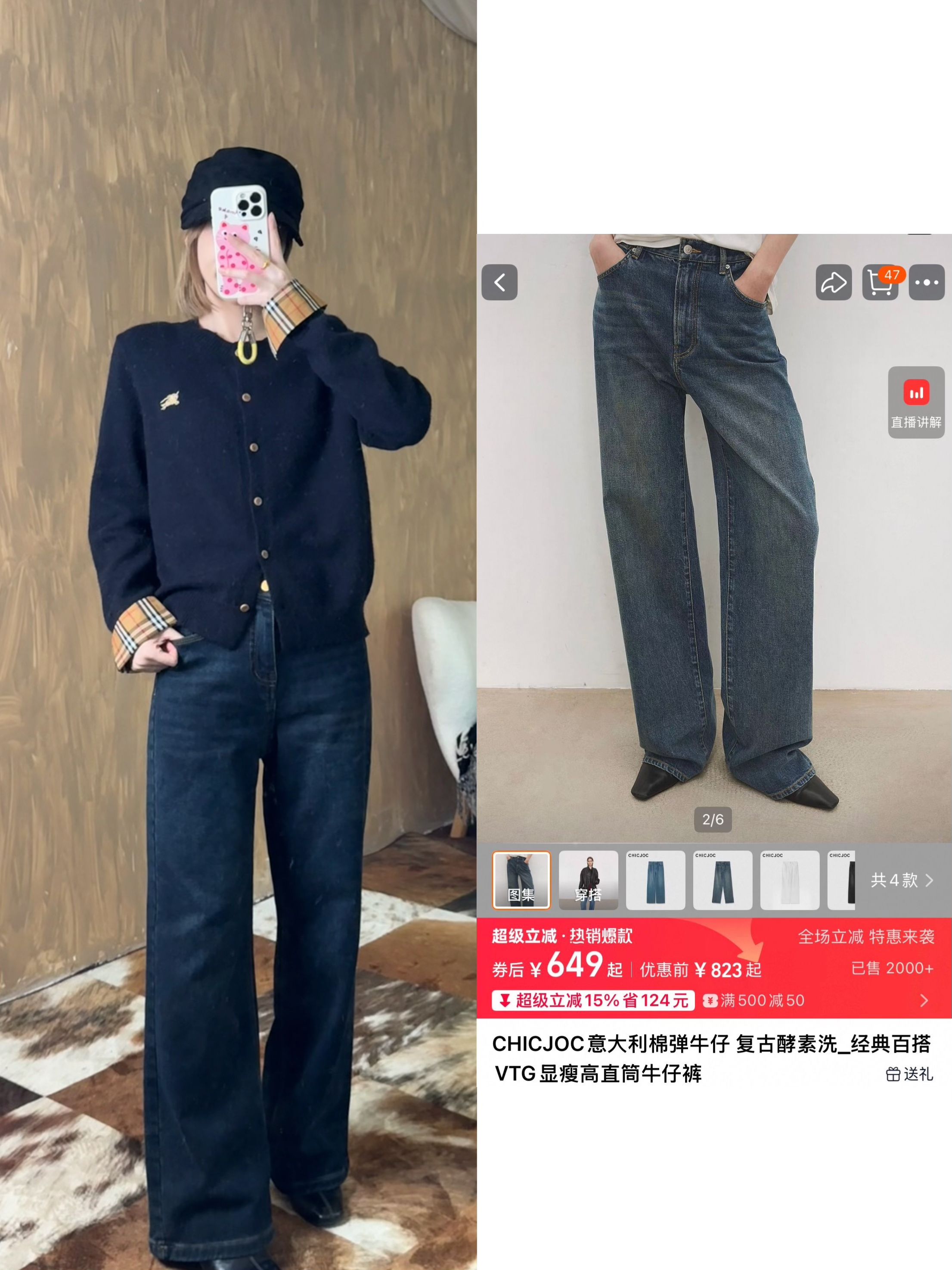 【BILU VTG】CH1CJ0C823秋冬加绒直筒牛仔裤BL20251400 