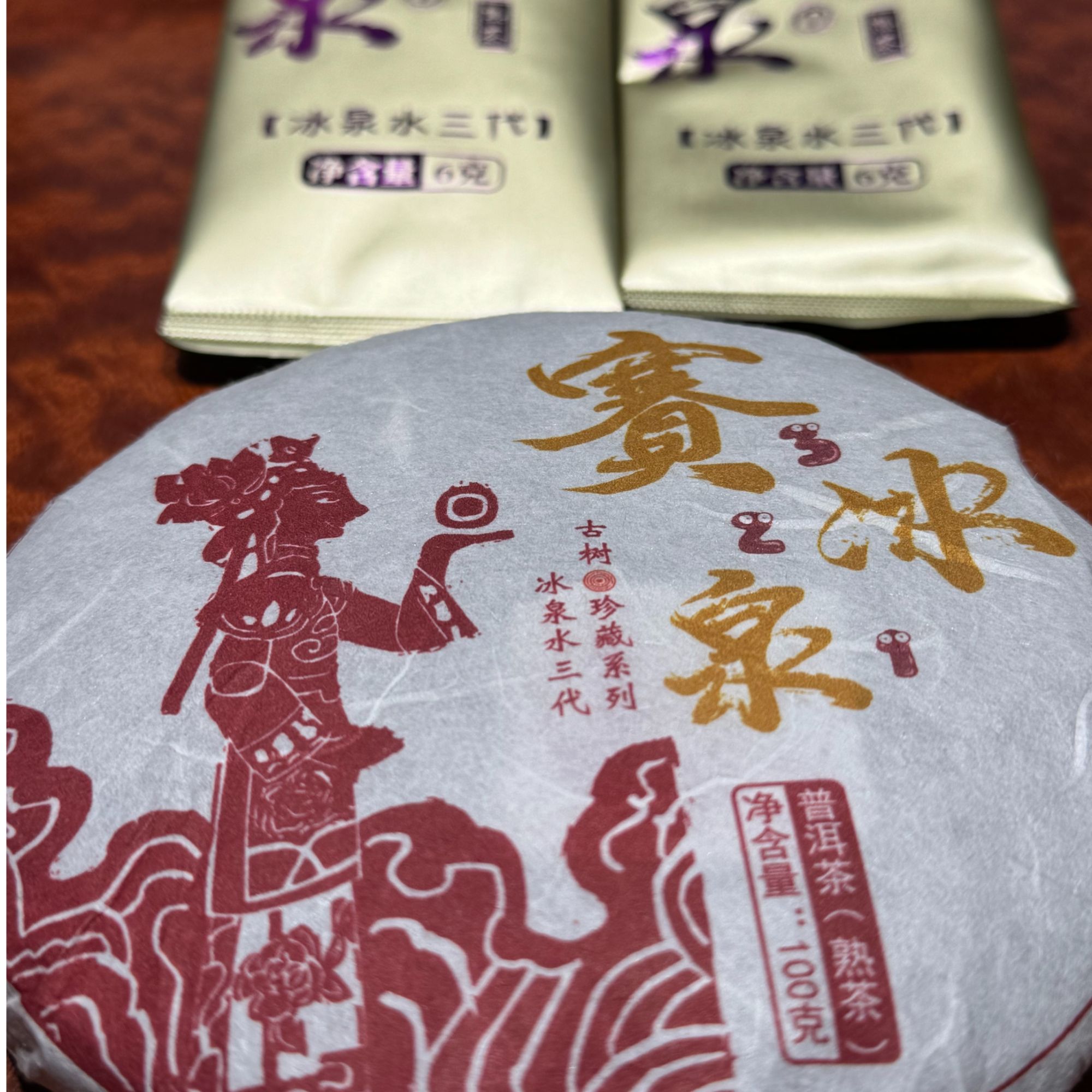云南普洱古树熟茶 小户赛+冰岛+山泉水高端原料发酵 自家拼配体系