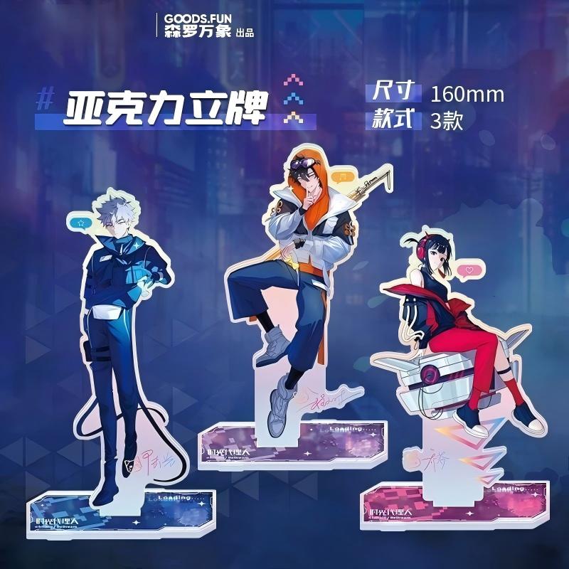 card.fun/集卡社时光代理人【赛博时光】系列周边