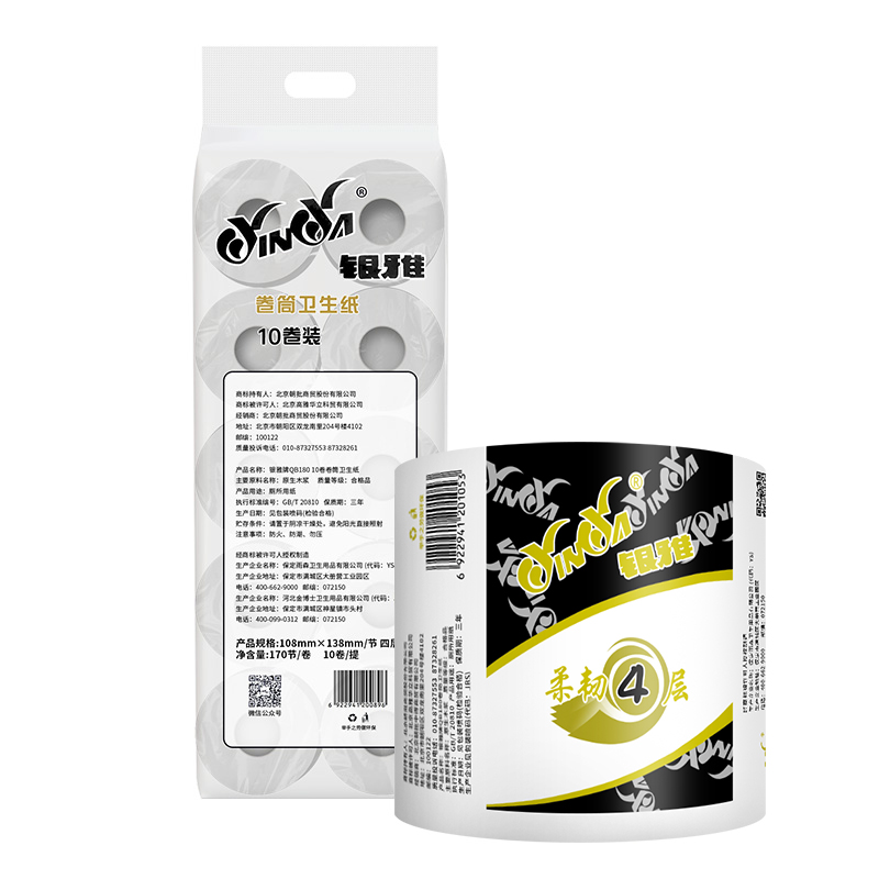  银雅QB180 10卷1800g 卷筒卫生纸手纸厕纸 （黑金)0896