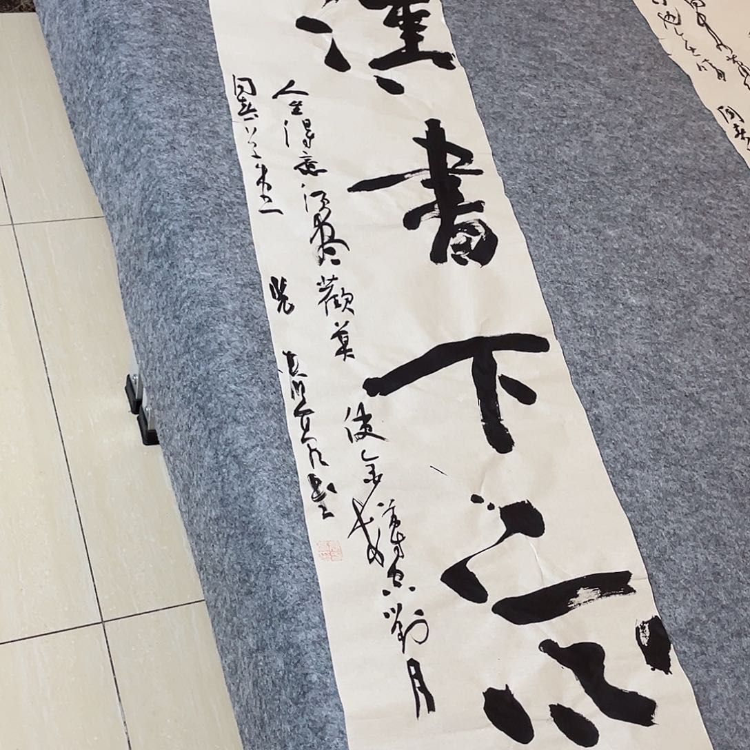 书法中书协会员裴春亮138×34