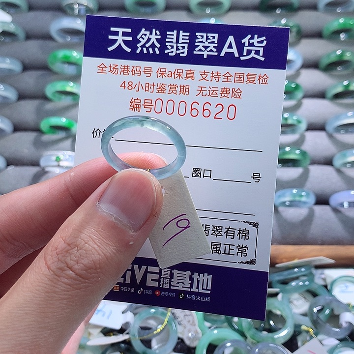 翡翠戒指未镶嵌翡翠
