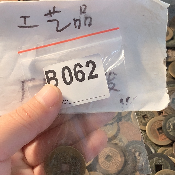 铜现代工艺品五帝钱铜元花钱