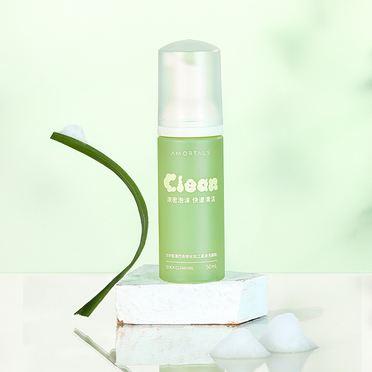 【旗舰店】清而易举粉扑清洗慕斯免水起泡不易残留化妆工具50ml