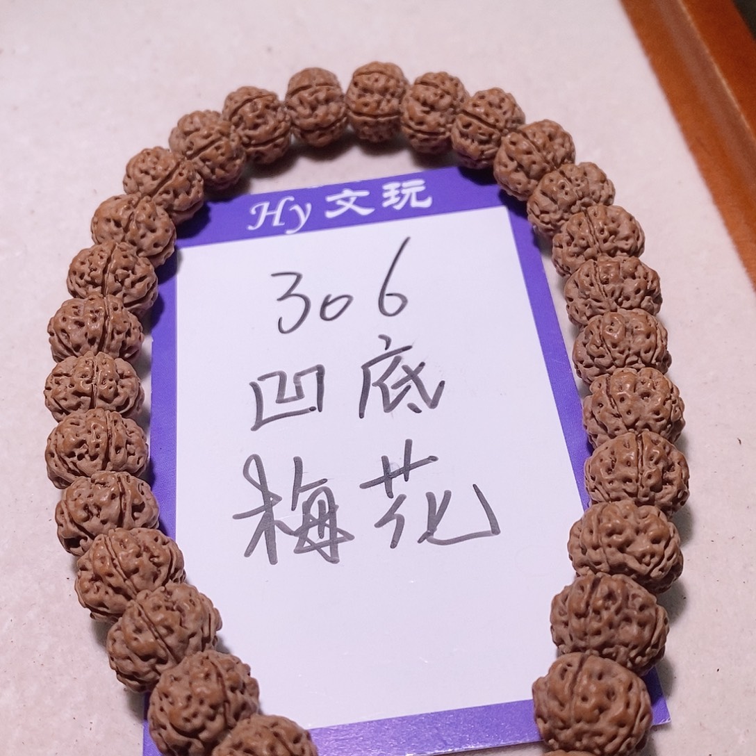 手串金刚菩提306凹底梅花11+