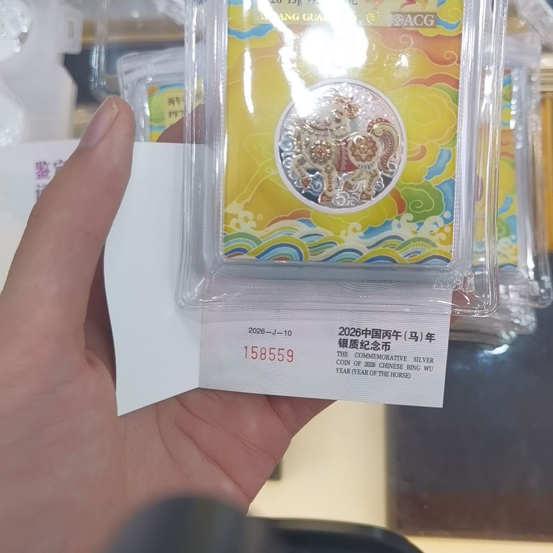 阳***好纯银爱藏评级银马纪念币559