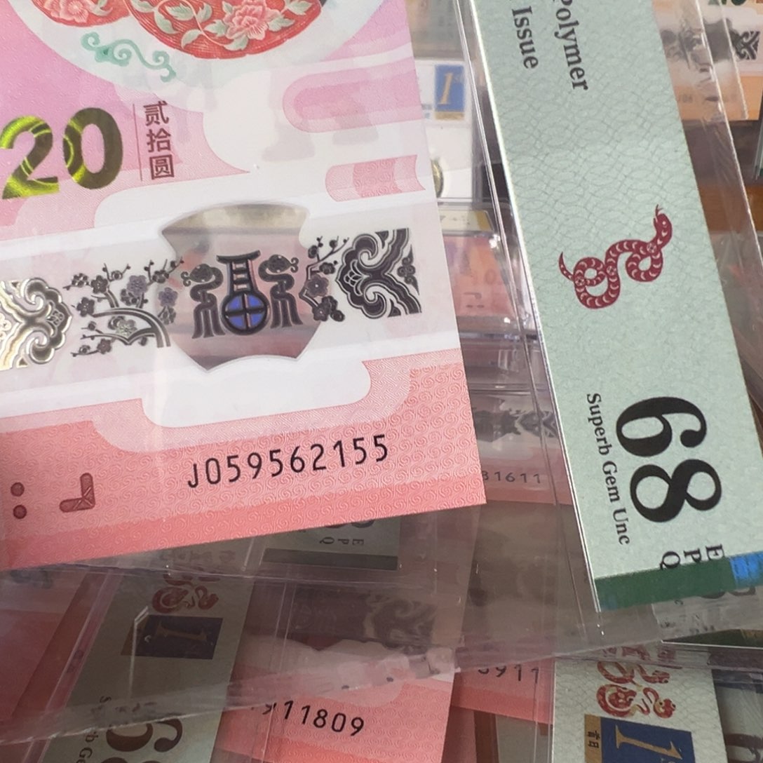 塑料J059562155剪纸蛇首日钻石双喜号