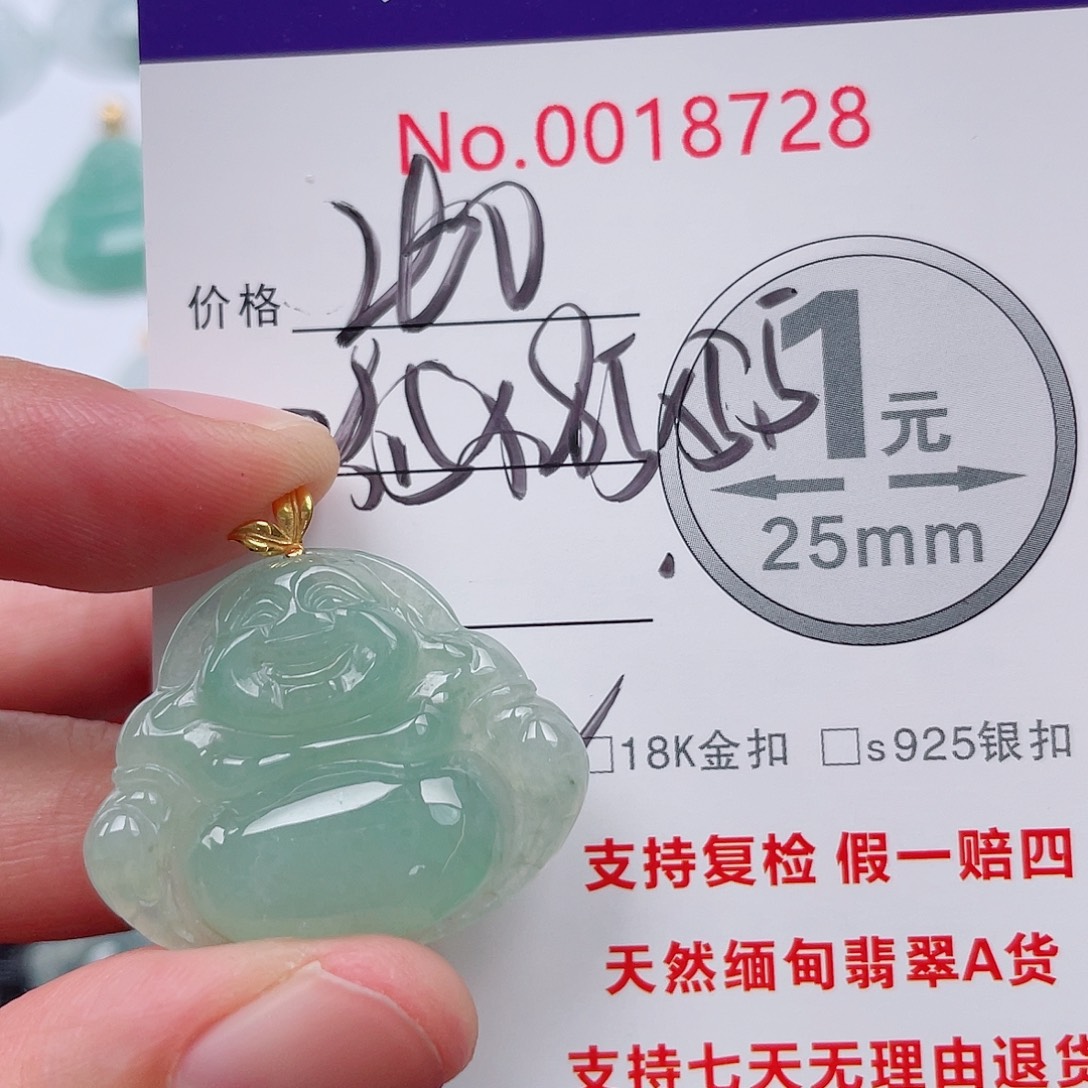 翡翠未镶嵌吊坠(不含链)