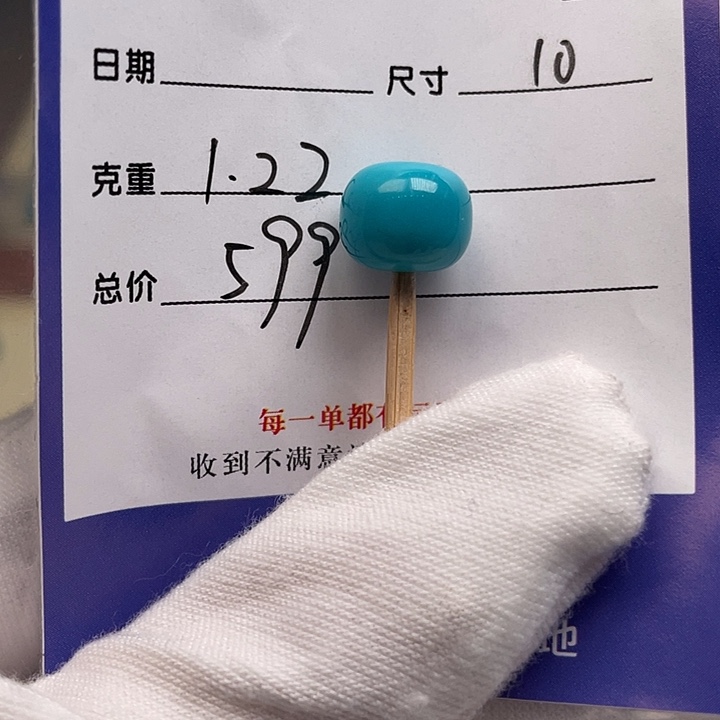 绿松石未镶嵌配饰