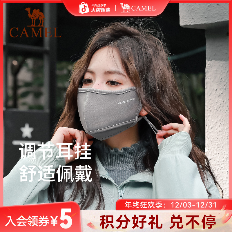 纯色保暖口罩丨骆驼户外冬季骑行旅游加绒女防寒立体遮脸男A013