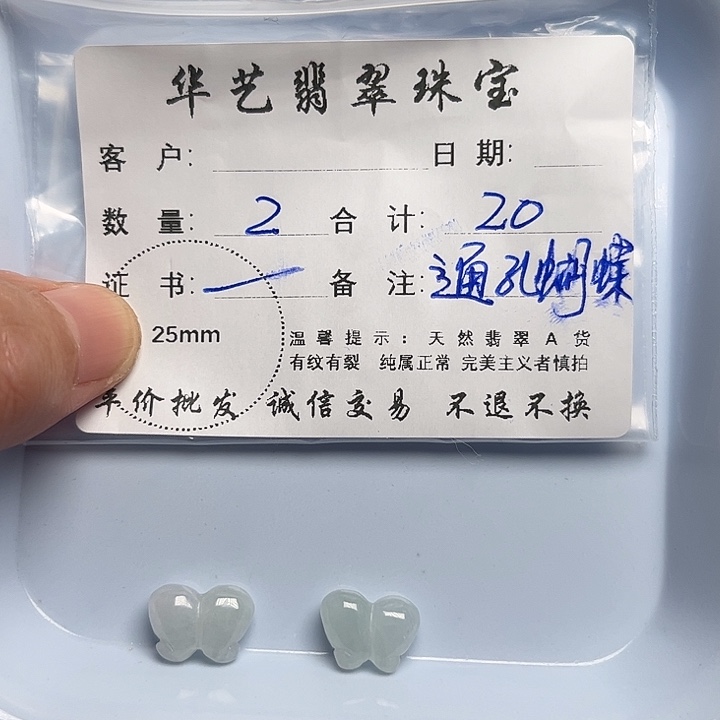 翡翠颈饰未镶嵌天然翡翠吊坠
