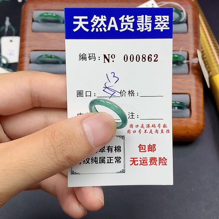 未镶嵌戒指翡翠翡翠