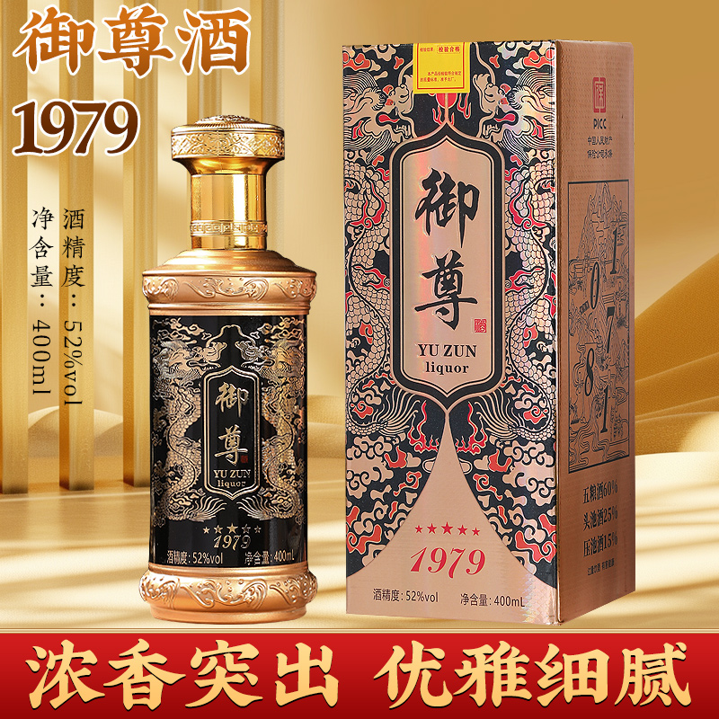 酒忆情《御尊》52度400毫升浓香型白酒52度